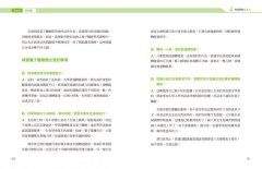 量子觸療好簡單：能量養生新趨勢，療癒保健自己來！（全新修訂版） 圖片 5