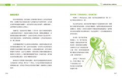 量子觸療好簡單：能量養生新趨勢，療癒保健自己來！（全新修訂版） 圖片 10