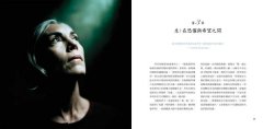 談死亡：知性的，理性的，感性的 圖片 5