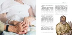 談死亡：知性的，理性的，感性的 圖片 10