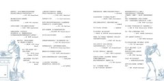 談死亡：知性的，理性的，感性的 圖片 13