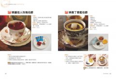 英式風味調茶：19款經典不敗配方×19款創意新鮮風味 圖片 7