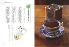 英式風味調茶：19款經典不敗配方×19款創意新鮮風味 圖片 8