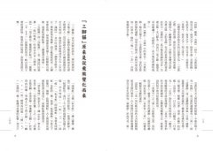 這個詞，原來是這個意思：第五輯 圖片 5