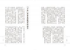 這個詞，原來是這個意思：第五輯 圖片 6