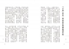這個詞，原來是這個意思：第五輯 圖片 7