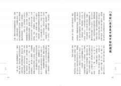 這個詞，原來是這個意思：第五輯 圖片 9