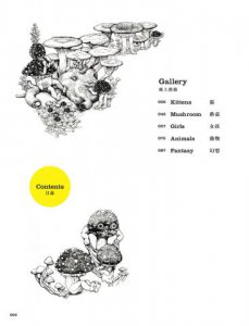 Higuchi Yuko作品集：貓、蘑菇、女孩的奇想世界 圖片 2