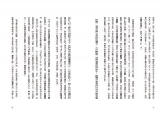 挪威人教我，比競爭力更重要的事：重新定義「成功人生」的學習之路 圖片 5