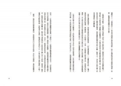 挪威人教我，比競爭力更重要的事：重新定義「成功人生」的學習之路 圖片 7