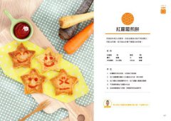 行動小廚房6：小朋友的不挑食指南 圖片 2