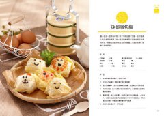 行動小廚房6：小朋友的不挑食指南 圖片 4