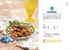 行動小廚房6：小朋友的不挑食指南 圖片 6