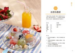行動小廚房6：小朋友的不挑食指南 圖片 7