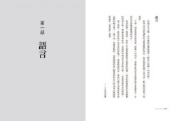 丟掉40個「虛假」的好習慣：放下似是而非的假東西，你才能在成功的路上遇見真實的自己 圖片 2
