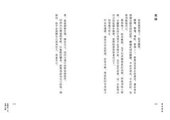 愛的祕密：每一天，練習縫合你的心［人類圖氣象報告2］ 圖片 3