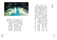 愛的祕密：每一天，練習縫合你的心［人類圖氣象報告2］ 圖片 4