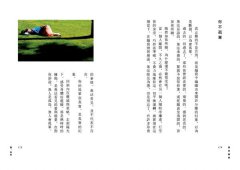 愛的祕密：每一天，練習縫合你的心［人類圖氣象報告2］ 圖片 5