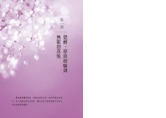 喜悅，就是去擁抱生活：享受當下，與神連結，活出你與宇宙共同創造的新生命 圖片 2