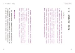 喜悅，就是去擁抱生活：享受當下，與神連結，活出你與宇宙共同創造的新生命 圖片 3
