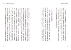 喜悅，就是去擁抱生活：享受當下，與神連結，活出你與宇宙共同創造的新生命 圖片 4