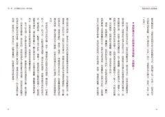 喜悅，就是去擁抱生活：享受當下，與神連結，活出你與宇宙共同創造的新生命 圖片 5