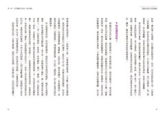 喜悅，就是去擁抱生活：享受當下，與神連結，活出你與宇宙共同創造的新生命 圖片 6