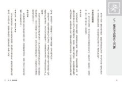 魔法精油寶典：102種植物香氣的能量運用 圖片 2