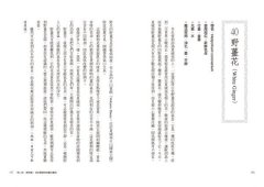 魔法精油寶典：102種植物香氣的能量運用 圖片 5