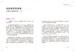圖解人類圖：認識７０張圖，看懂你的人生使用說明書 圖片 4