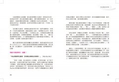 圖解人類圖：認識７０張圖，看懂你的人生使用說明書 圖片 6
