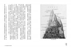 博物學家的自然創世紀：亞歷山大・馮・洪堡德用旅行與科學丈量世界，重新定義自然 圖片 6