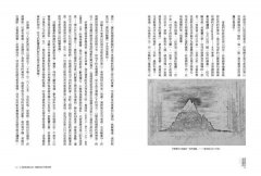 博物學家的自然創世紀：亞歷山大・馮・洪堡德用旅行與科學丈量世界，重新定義自然 圖片 8