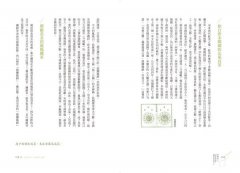 茶與茶人：22則茶的故事，揭開茶的前世今生 圖片 8
