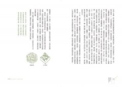 茶與茶人：22則茶的故事，揭開茶的前世今生 圖片 9