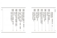 英雄的權謀力：王浩一的歷史筆記【伍】 圖片 3