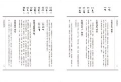 英雄的權謀力：王浩一的歷史筆記【伍】 圖片 5