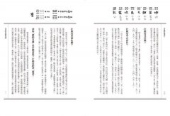 英雄的權謀力：王浩一的歷史筆記【伍】 圖片 6