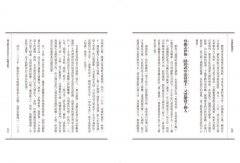 英雄的權謀力：王浩一的歷史筆記【伍】 圖片 10