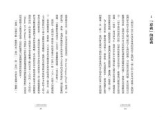 人類存在的意義：一個生物學家的思索 圖片 3