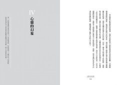 人類存在的意義：一個生物學家的思索 圖片 4