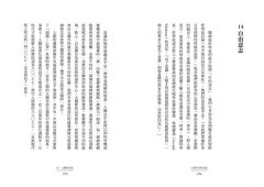 人類存在的意義：一個生物學家的思索 圖片 5