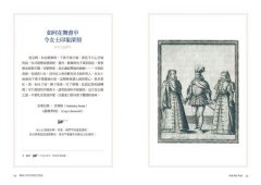 餐桌上的中世紀冷笑話：耶魯歷史學家破解古典歐洲怪誕生活 圖片 2