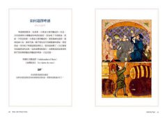 餐桌上的中世紀冷笑話：耶魯歷史學家破解古典歐洲怪誕生活 圖片 3