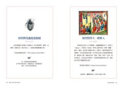 餐桌上的中世紀冷笑話：耶魯歷史學家破解古典歐洲怪誕生活 圖片 4