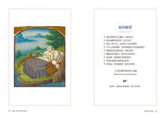 餐桌上的中世紀冷笑話：耶魯歷史學家破解古典歐洲怪誕生活 圖片 6