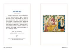 餐桌上的中世紀冷笑話：耶魯歷史學家破解古典歐洲怪誕生活 圖片 7