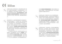 改變人生的100個夢境：運用夢中訊息，活出你人生精彩的創造能量 圖片 2