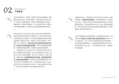 改變人生的100個夢境：運用夢中訊息，活出你人生精彩的創造能量 圖片 3