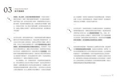 改變人生的100個夢境：運用夢中訊息，活出你人生精彩的創造能量 圖片 4